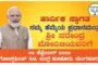 PM to inaugurate 8 projects in Mangalore