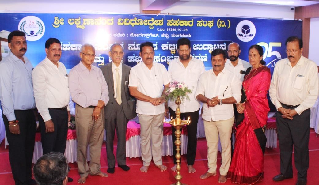 ಶ್ರೀ ಲಕ್ಷಣಾನಂದ ಸಹಕಾರ ಸಂಘ ಬೆಳ್ಳಿಹಬ್ಬ, ನೂತನ ಕಟ್ಟಡ ಉದ್ಘಾಟನೆ.